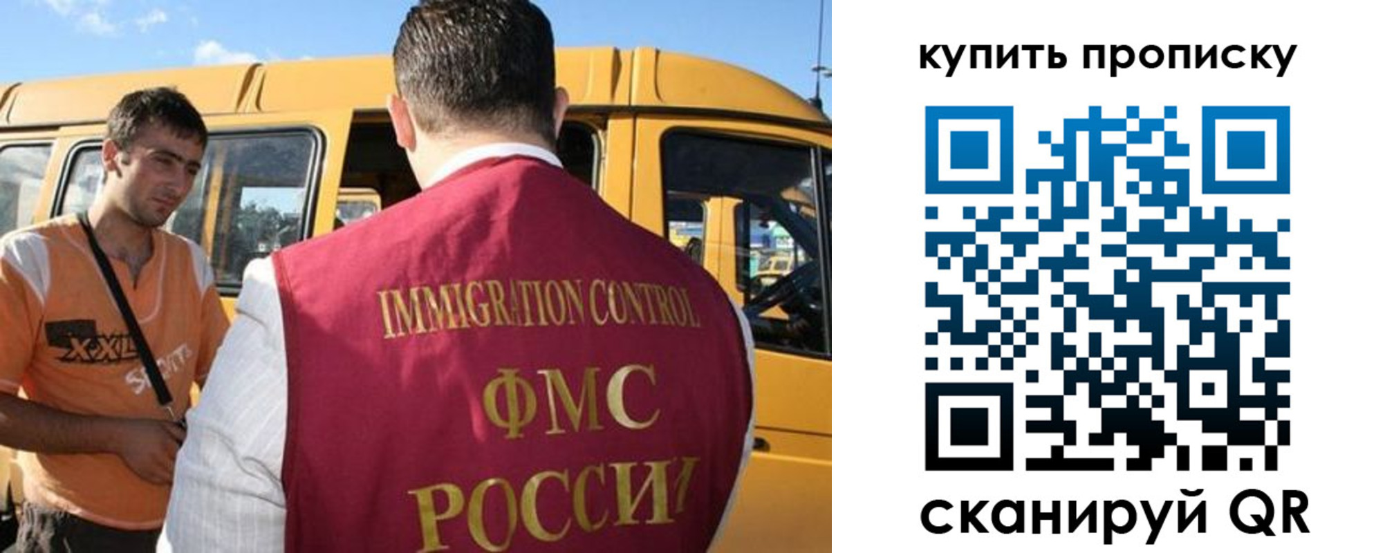 прописка 2025 в Коломне