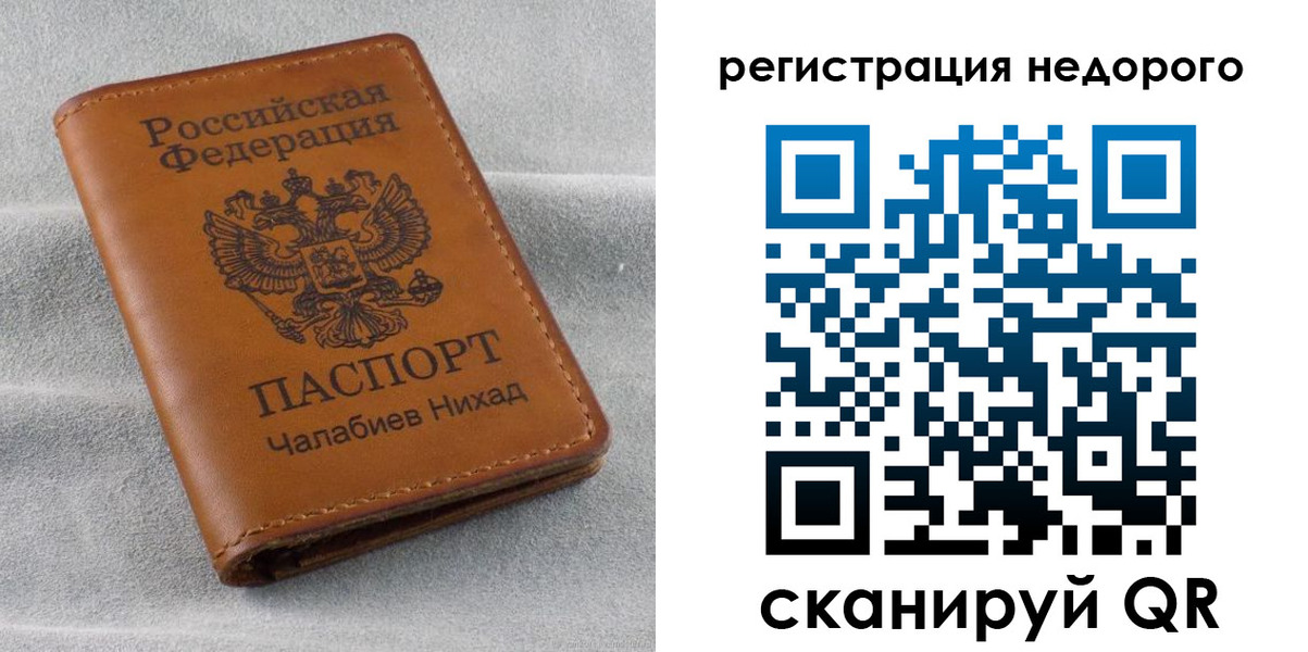 прописка для кредита в Коломне