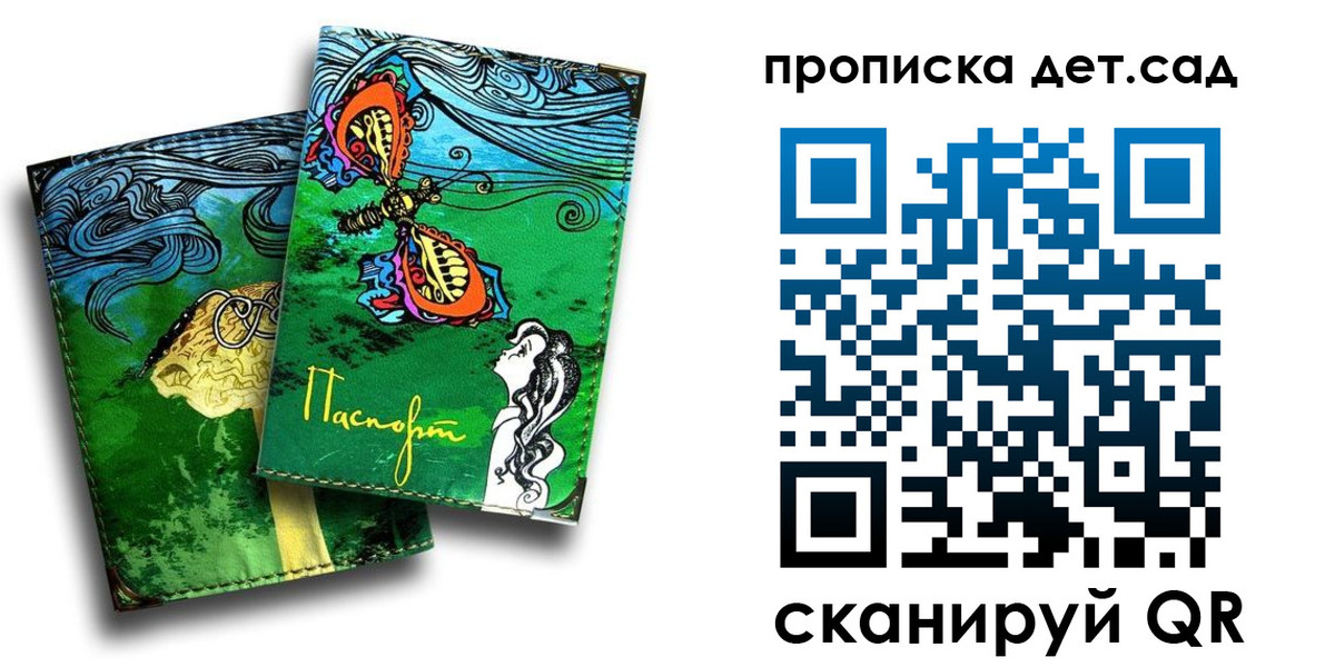 прописка паспорт в Коломне