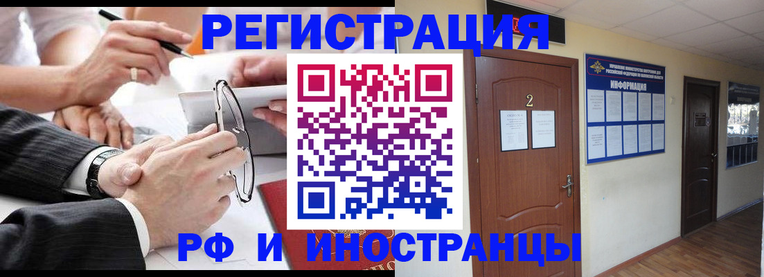 прописка паспорт в Коломне