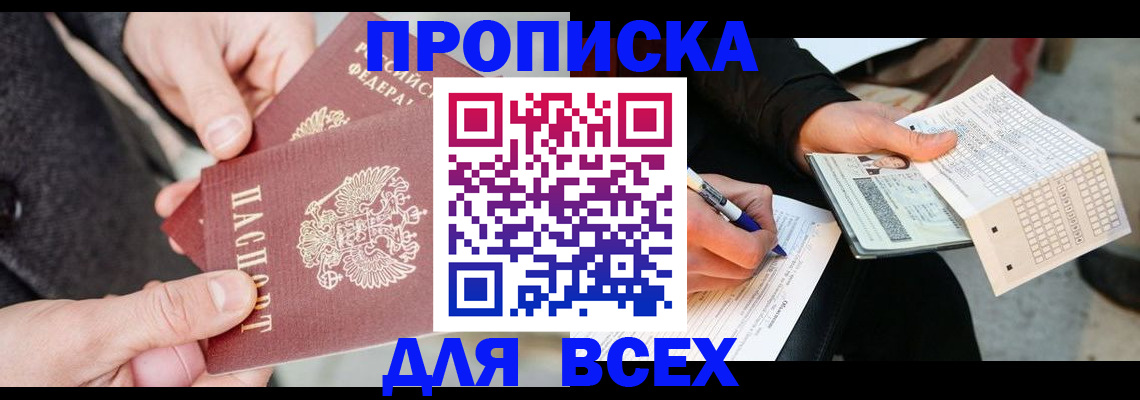 временная регистрация законно в Коломне