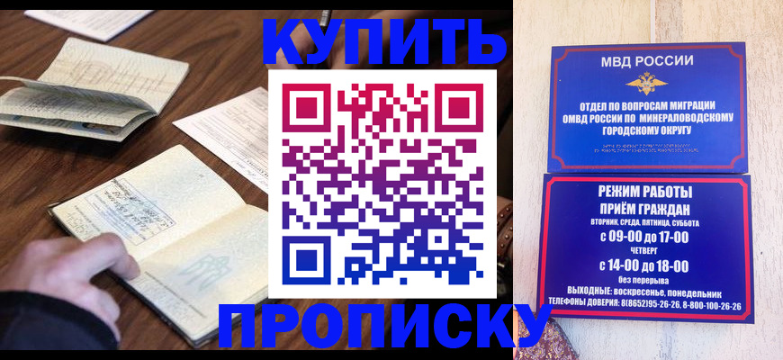 прописка для школы в Коломне