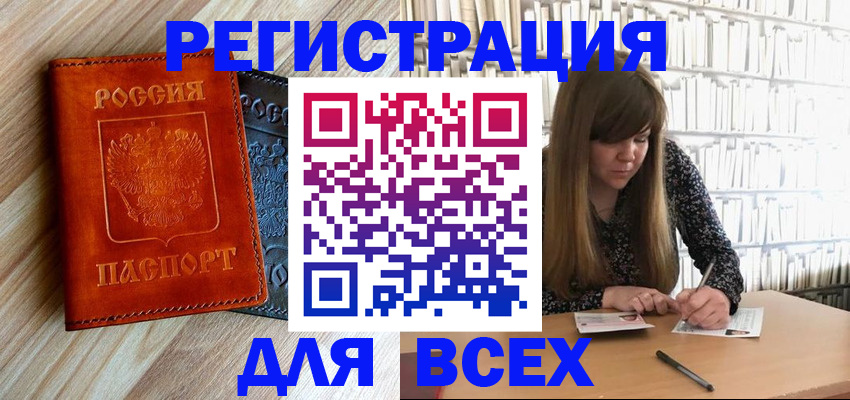 временная прописка в Коломне