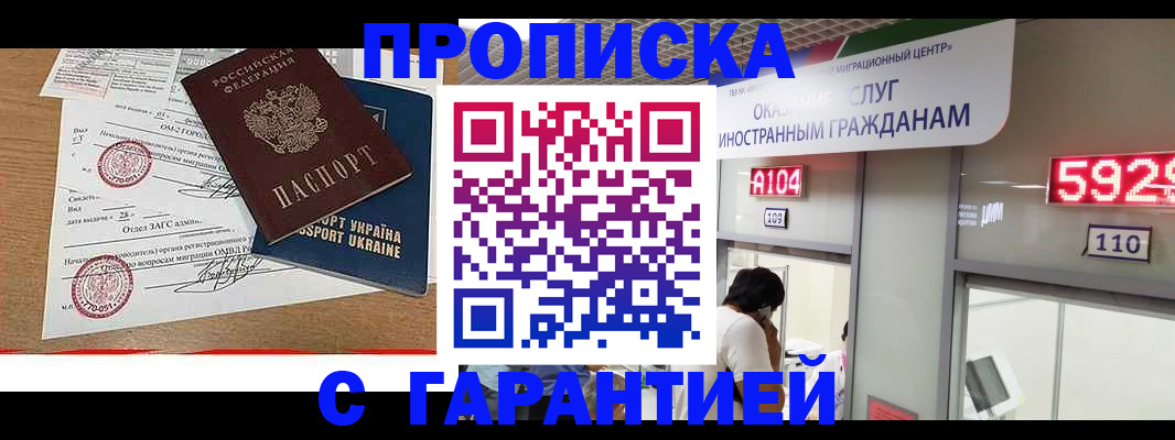 где прописаться в Коломне