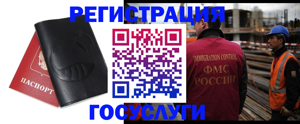 прописка от собственника в Коломне