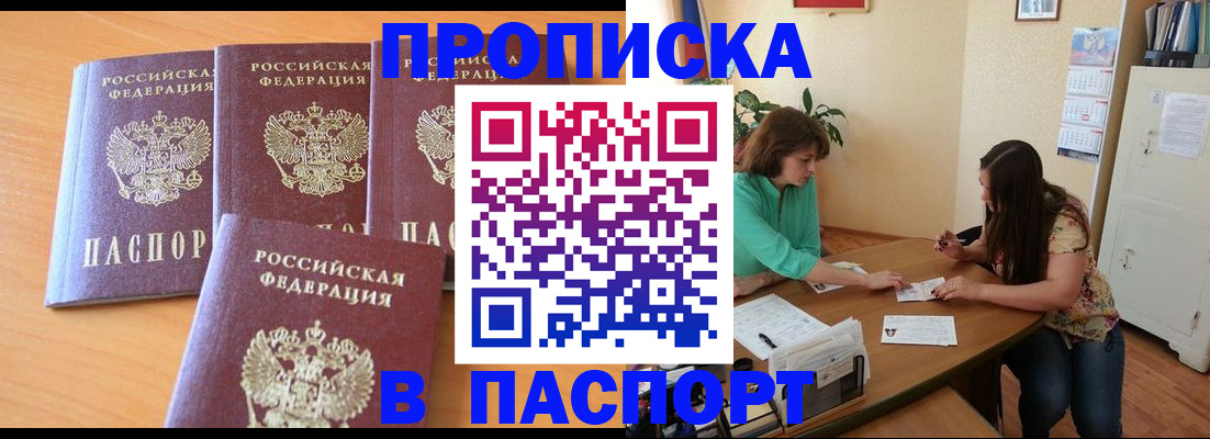 временная регистрация для школы в Коломне