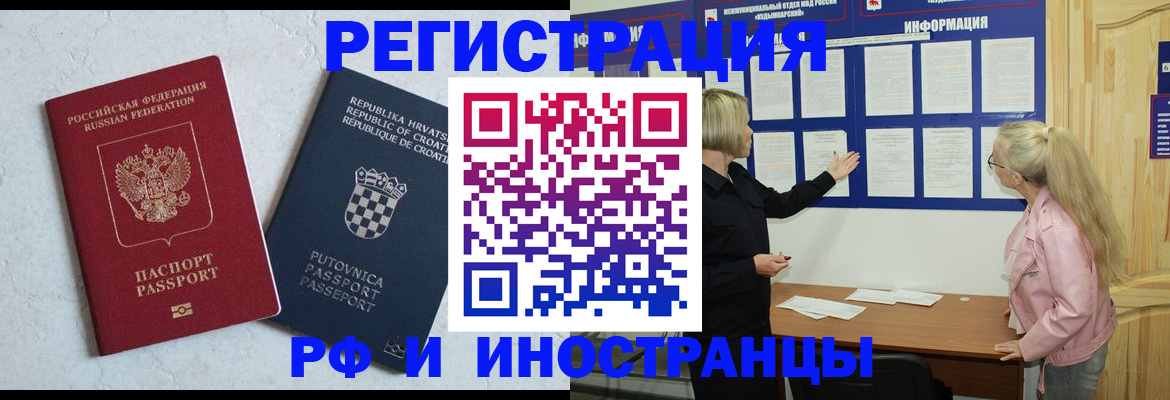 временная регистрация собственник в Коломне