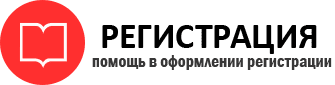 прописка в Коломне id294917